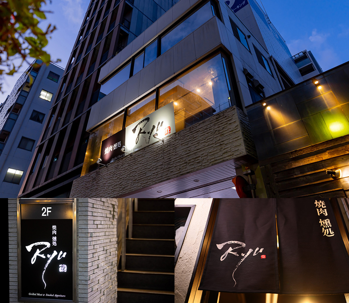 店舗