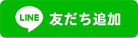 焼肉燻処Ryu 友だち追加